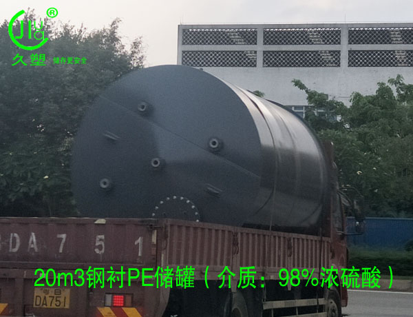 越來越多的危廢處理行業(yè)都會選擇久塑牌儲罐，為什么？