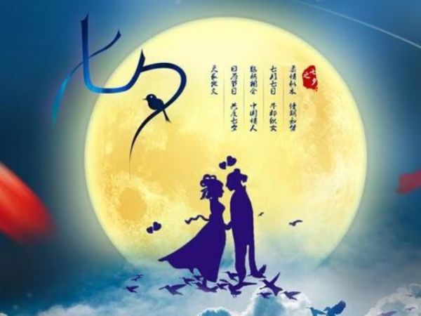 情緣七夕，久佳防腐祝大家七夕節(jié)快樂！
