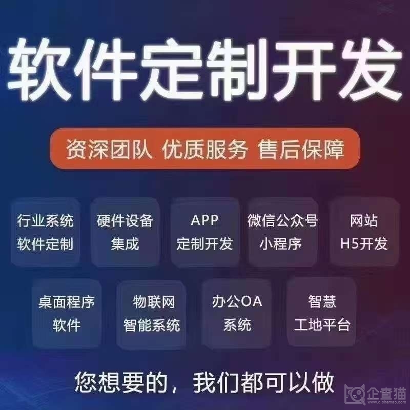 河南簽啟信息技術(shù)企業(yè) 探索網(wǎng)絡(luò)信息技術(shù)開發(fā)的創(chuàng)新之路